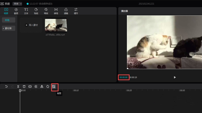 剪映怎么去水印?剪映去水印操作方法