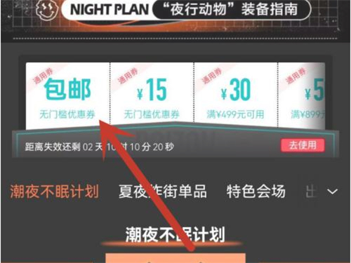 得物怎么免運(yùn)費(fèi)