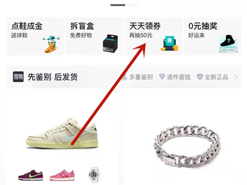 得物怎么免運(yùn)費(fèi)