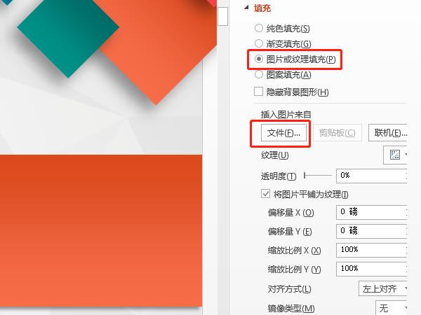 ppt背景如何統(tǒng)一更換