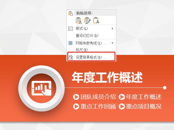 ppt背景如何統(tǒng)一更換
