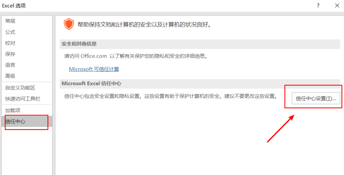 Win11使用Excel很卡怎么辦？Win11使用Excel卡死怎么解決？