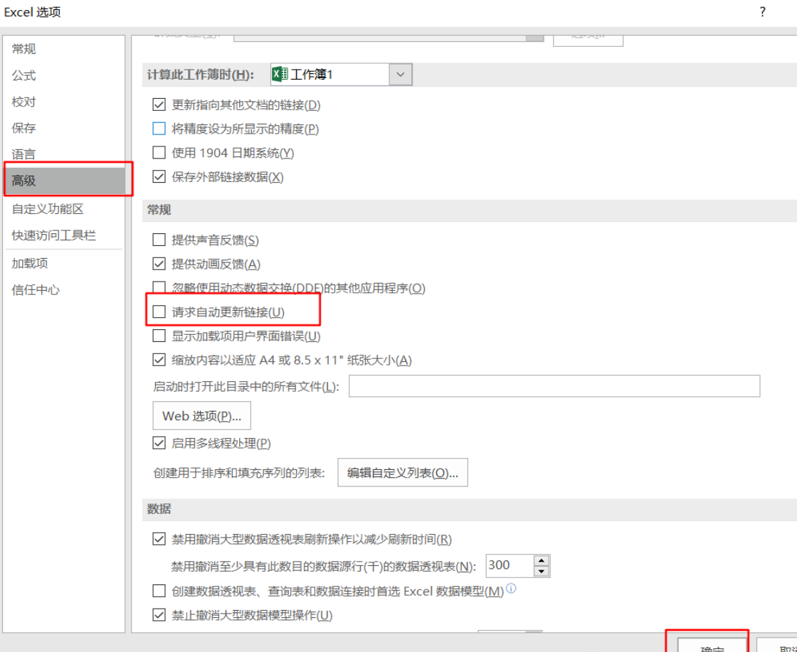 Win11使用Excel很卡怎么辦？Win11使用Excel卡死怎么解決？