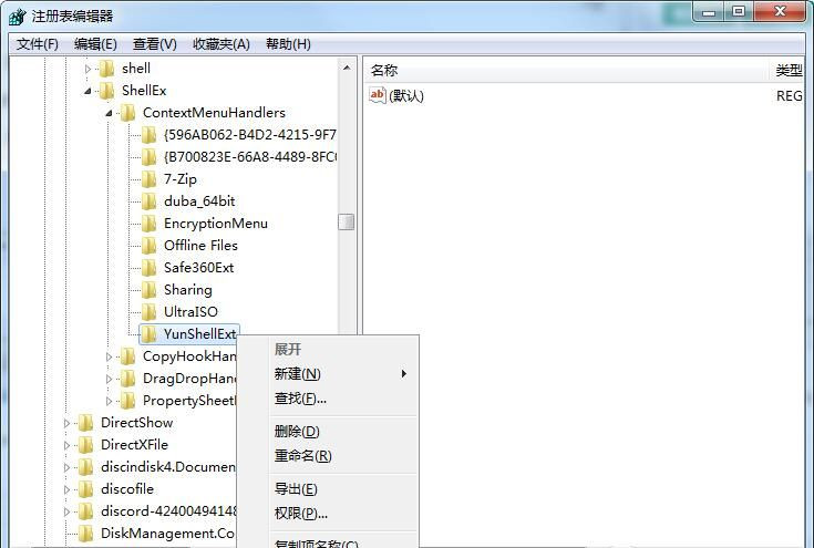 右鍵菜單怎么刪除“上傳到百度網(wǎng)盤(pán)”選項(xiàng)?
