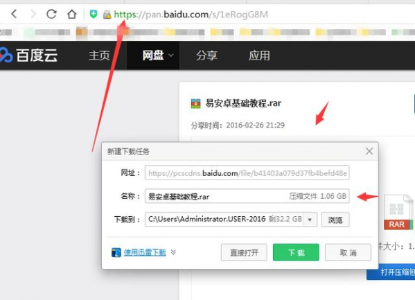 百度網盤下載限速怎么解決？百度網盤下載限速的三種解決方法