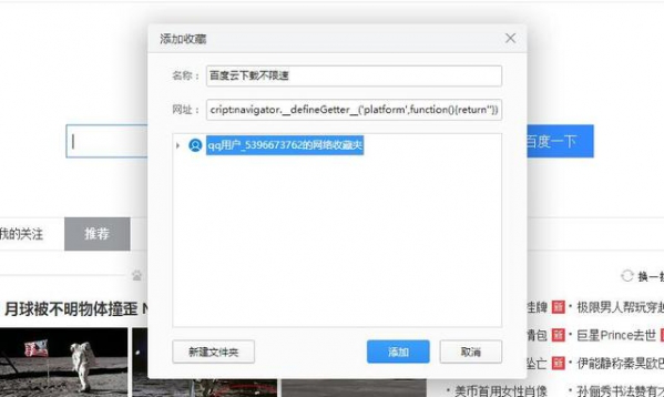 百度網盤下載限速怎么解決？百度網盤下載限速的三種解決方法