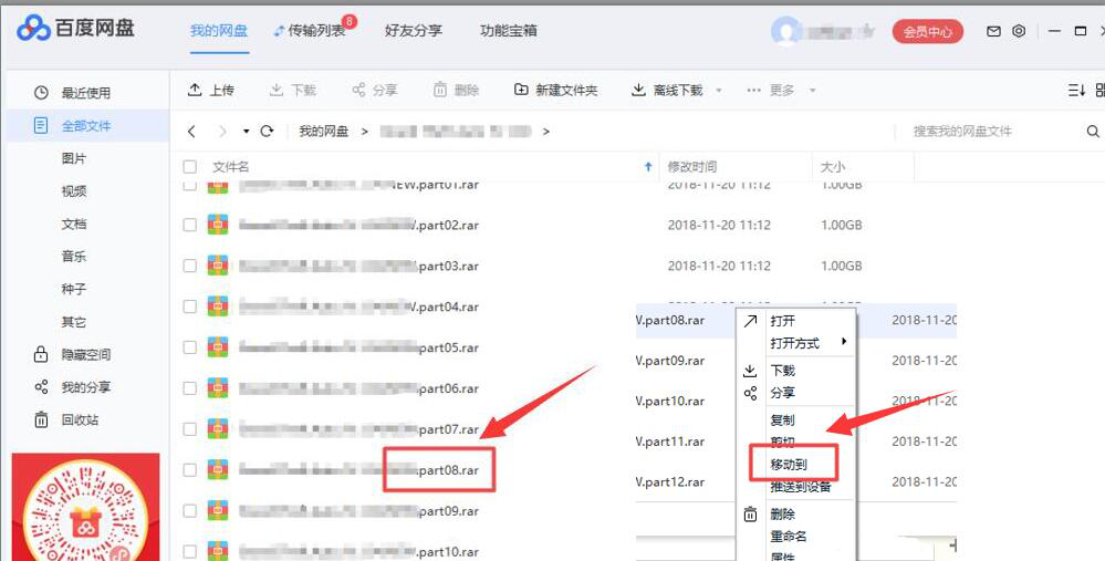 百度網盤提示網絡異常怎么辦？百度網盤網絡異常的三種解決方法