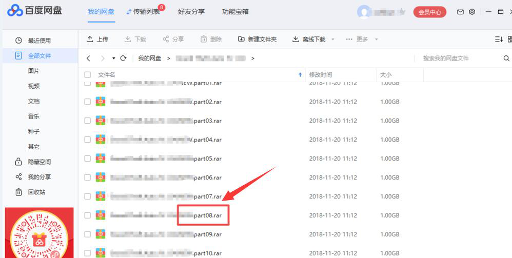 百度網盤提示網絡異常怎么辦？百度網盤網絡異常的三種解決方法