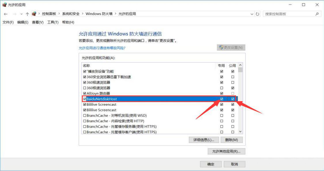 百度網盤提示網絡異常怎么辦？百度網盤網絡異常的三種解決方法