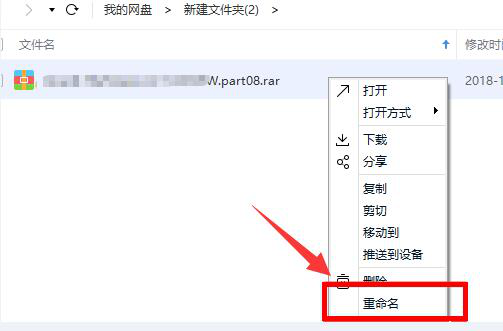 百度網盤提示網絡異常怎么辦？百度網盤網絡異常的三種解決方法