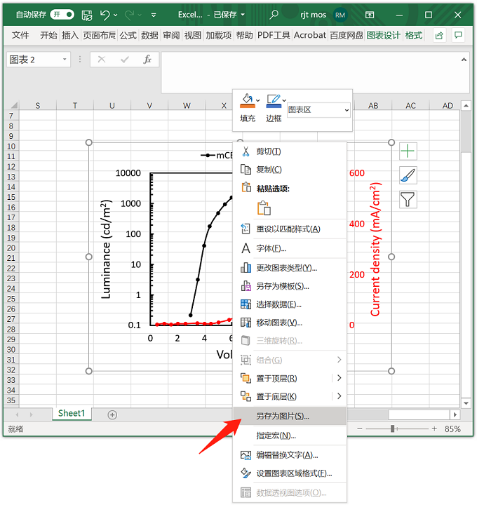 Excel表格要將數(shù)據(jù)怎么導(dǎo)出高清圖片?