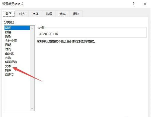Excel身份證號碼顯示e+17如何恢復?