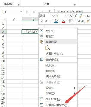 Excel身份證號碼顯示e+17如何恢復?
