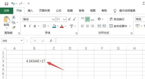 Excel身份證號碼顯示e+17如何恢復?