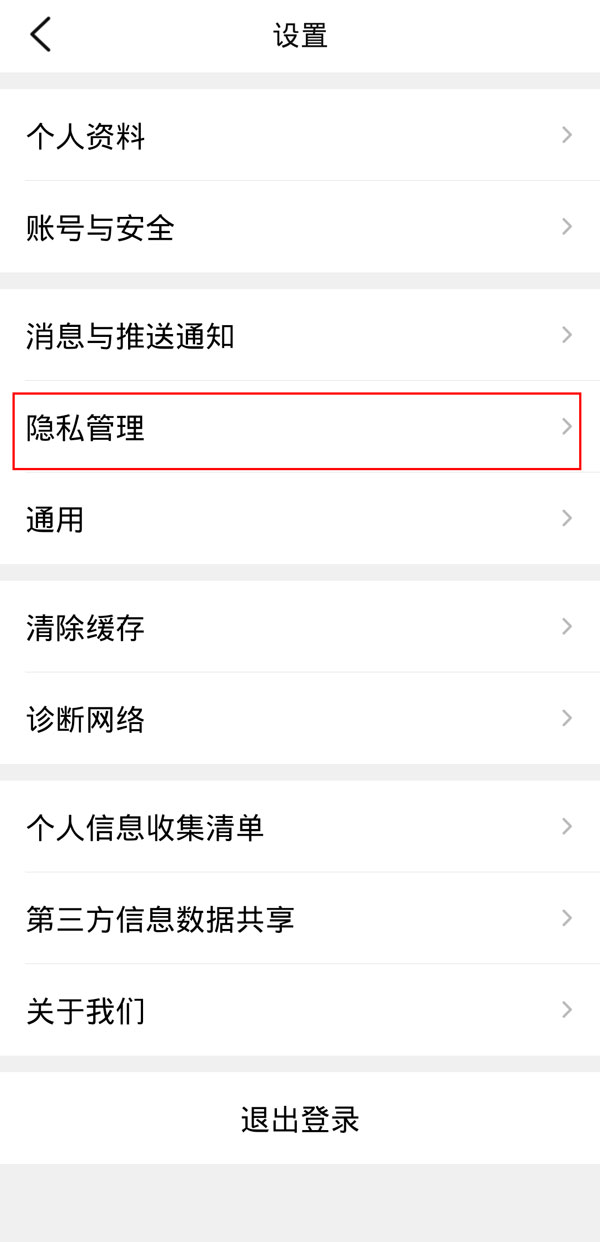大眾點評怎么通過手機號找人