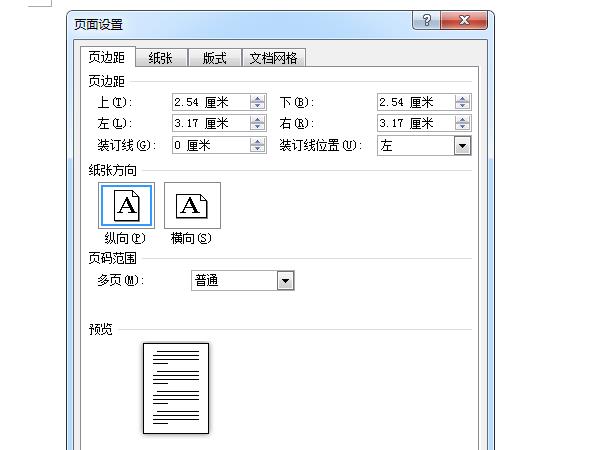 word上下頁邊距怎么設(shè)置