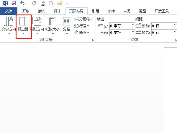 word上下頁邊距怎么設(shè)置