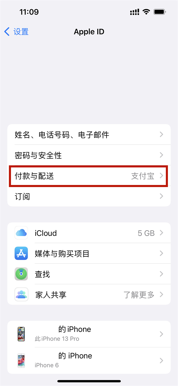 apple微信免密支付已停用怎么開(kāi)
