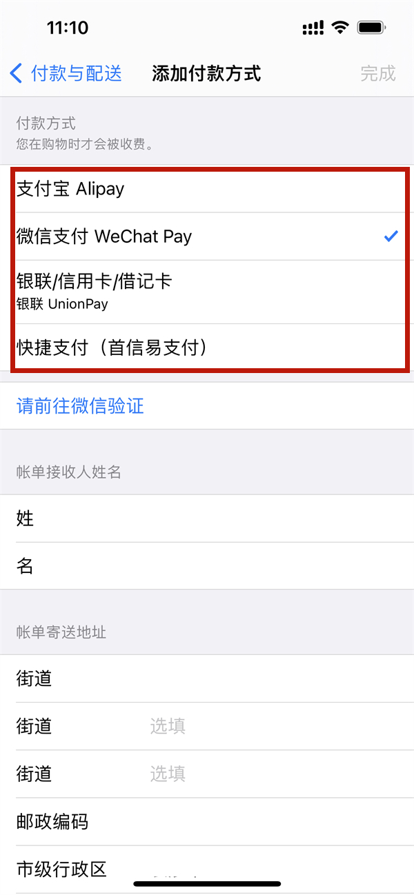 apple微信免密支付已停用怎么開(kāi)