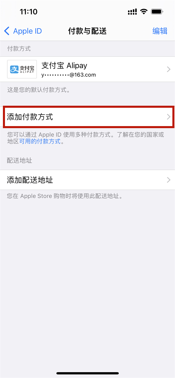 apple微信免密支付已停用怎么開(kāi)