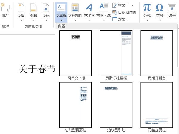 word上下型環繞在哪里