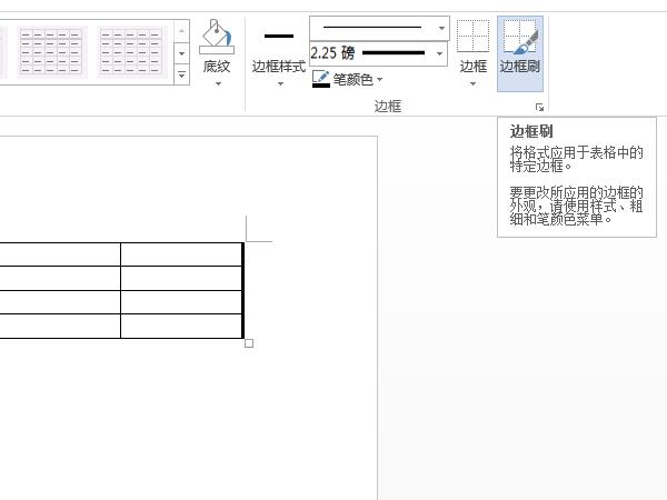 word表格怎么單獨(dú)加粗一條線