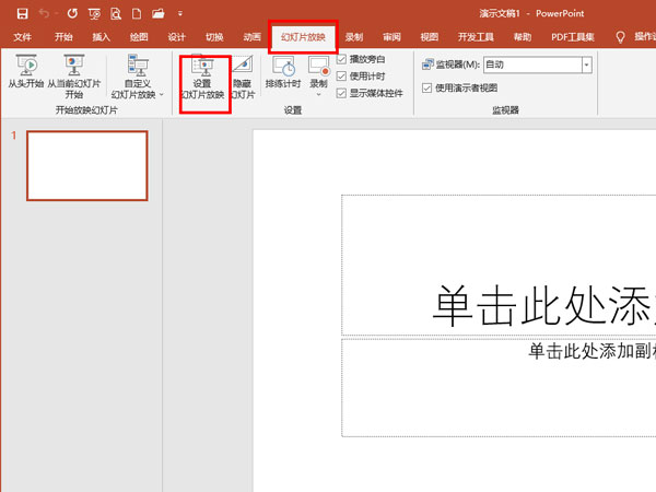怎么刪除ppt動(dòng)畫效果