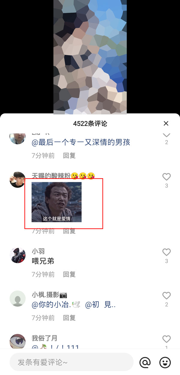 快手的表情包怎么保存到相冊(cè)
