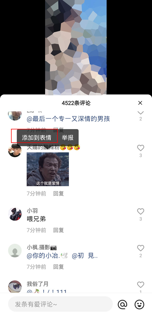 快手的表情包怎么保存到相冊(cè)