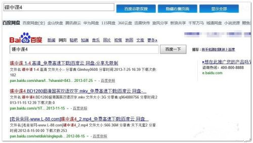 電腦怎么用百度網(wǎng)盤搜索資源?