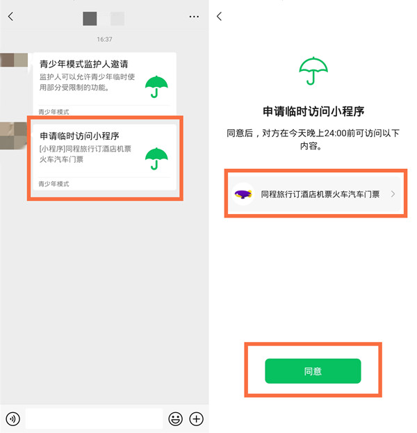 微信青少年模式監(jiān)護人功能怎么用