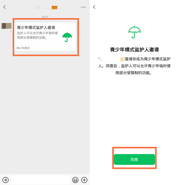 微信青少年模式監(jiān)護人功能怎么用