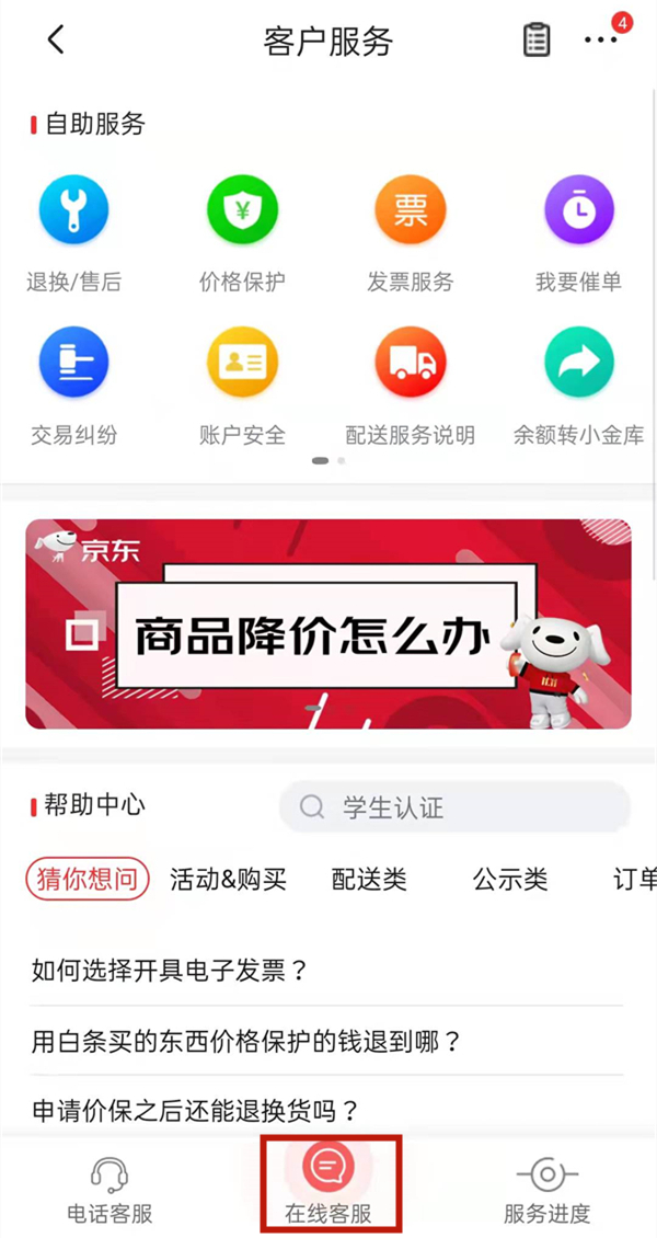 京東查物流單號查詢在哪