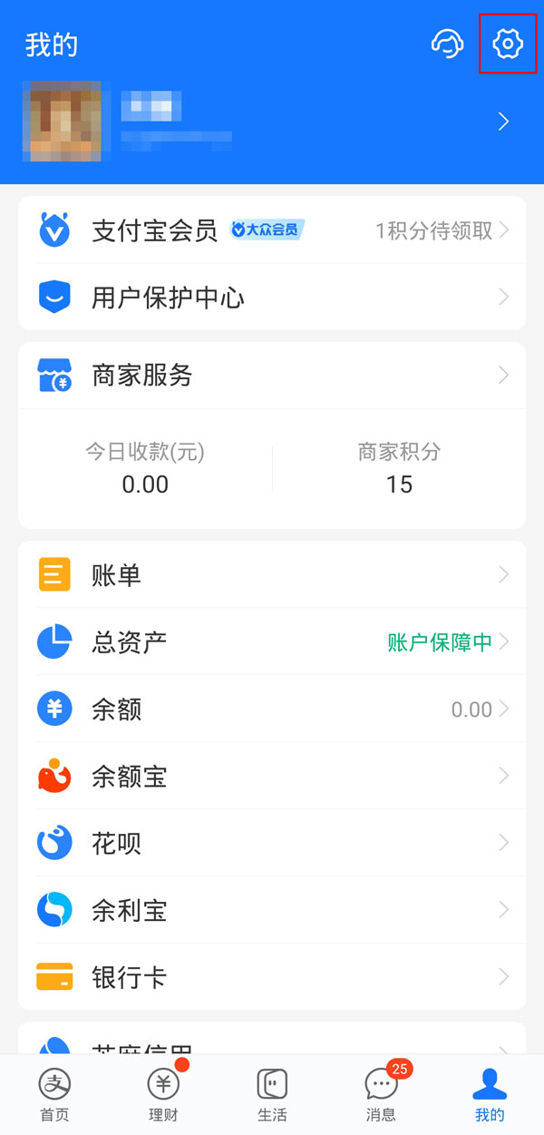 支付寶可以改實名認證嗎