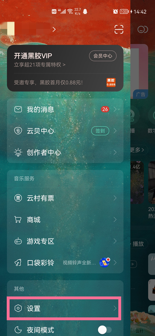 網易云動態綠點是在線嗎