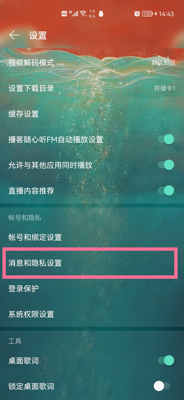 網易云動態綠點是在線嗎