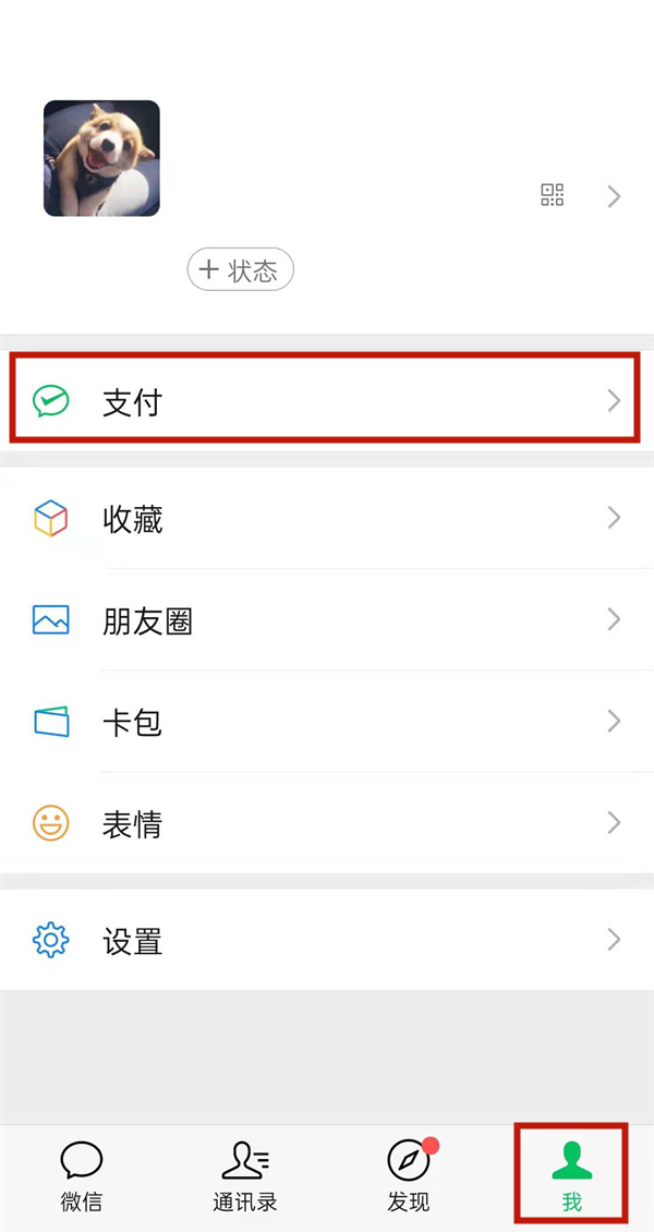 微信城市服務(wù)在哪里添加