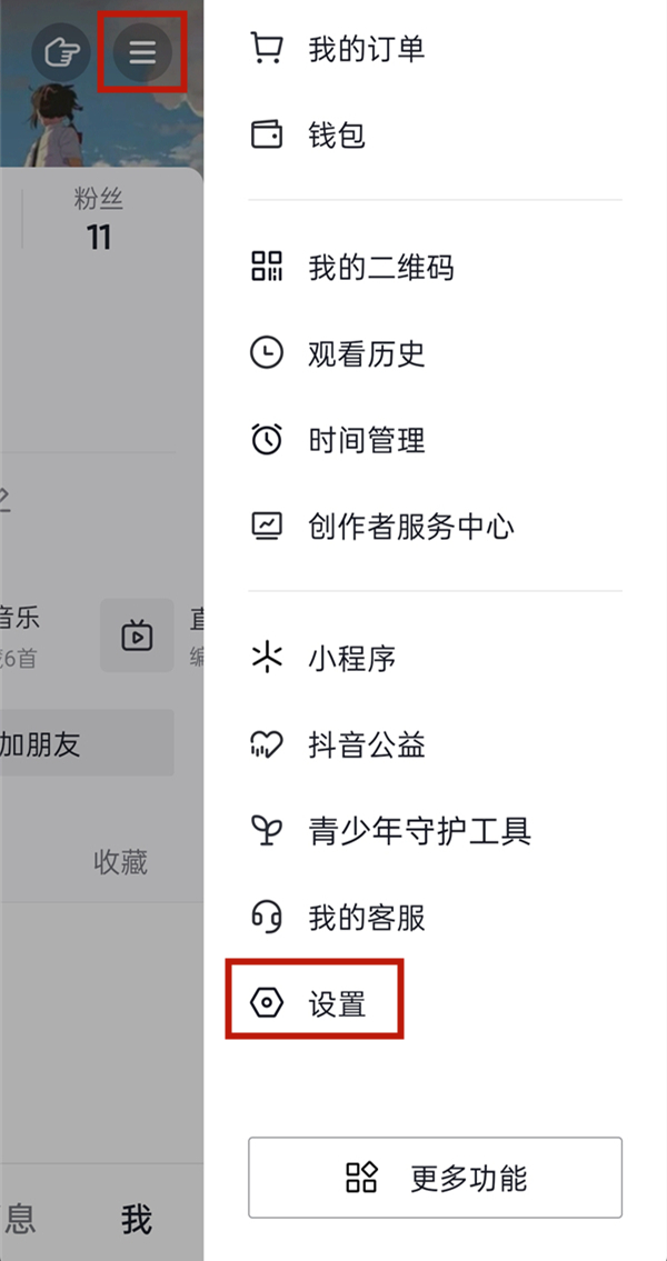 如何開通抖音企業(yè)號