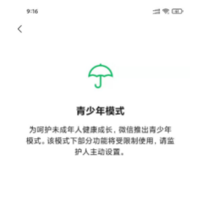 微信青少年監(jiān)護(hù)人能看到聊天記錄嗎 怎么看聊天記錄
