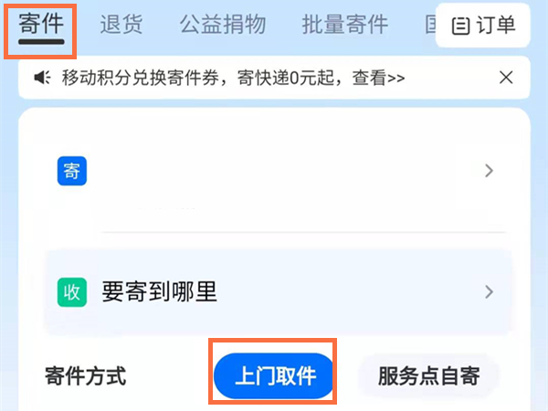 拼多多怎么免費(fèi)上門取件退貨