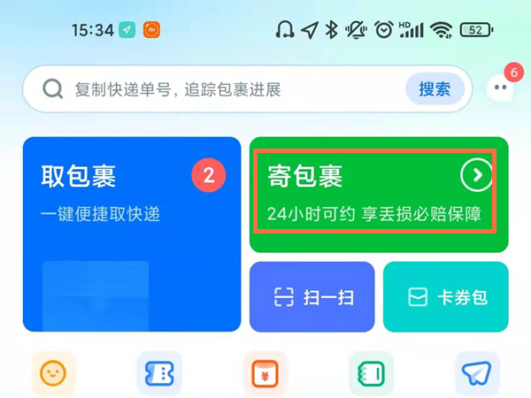 拼多多怎么免費(fèi)上門取件退貨