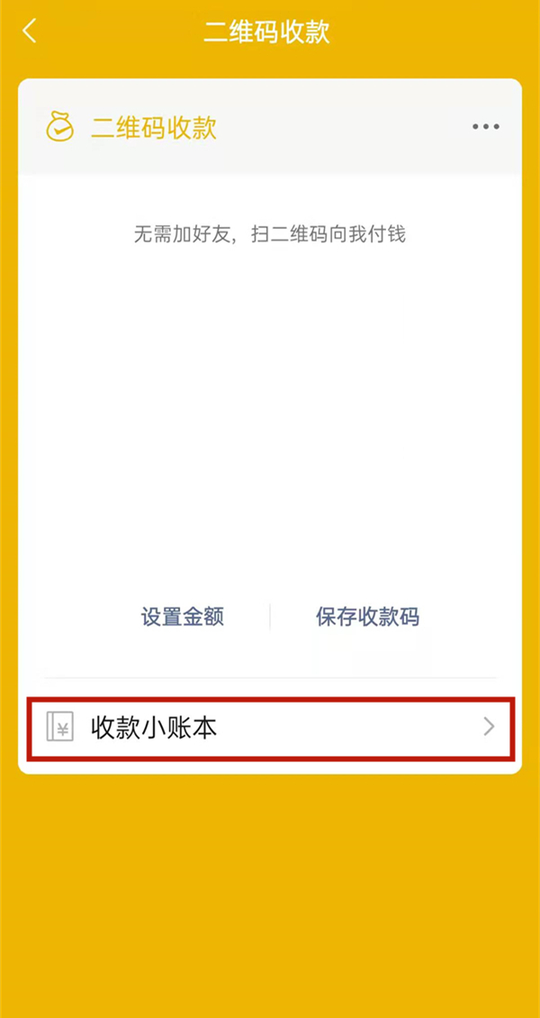 微信支付積分兌換在哪里找