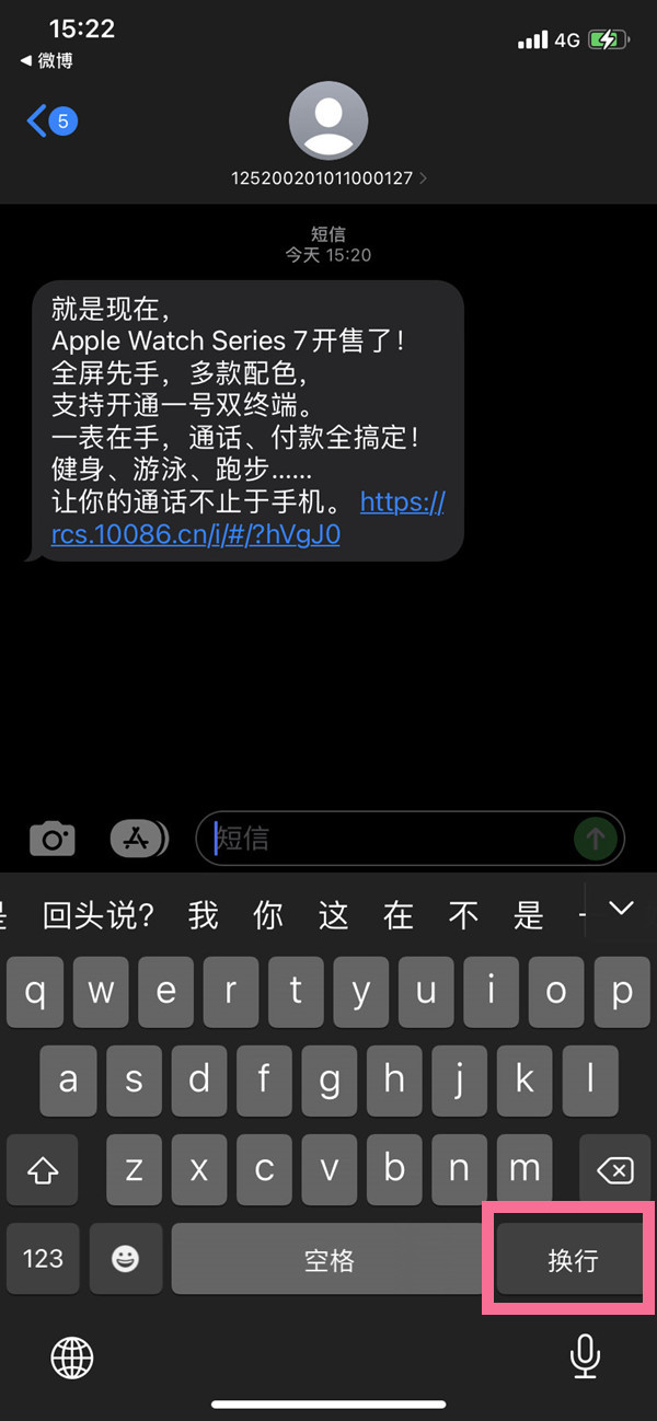 蘋(píng)果13微信發(fā)送鍵怎么改