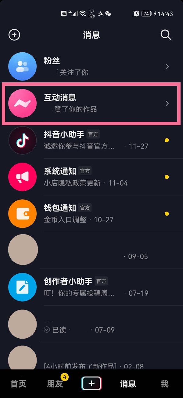 抖音評論@別人,別人有提示嗎