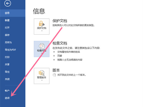 word拐彎箭頭怎么去掉
