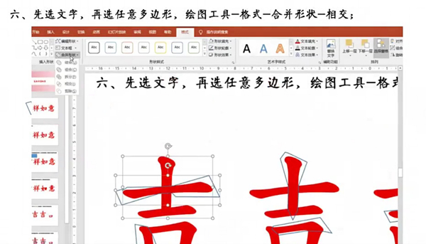 ppt怎么做筆畫動態