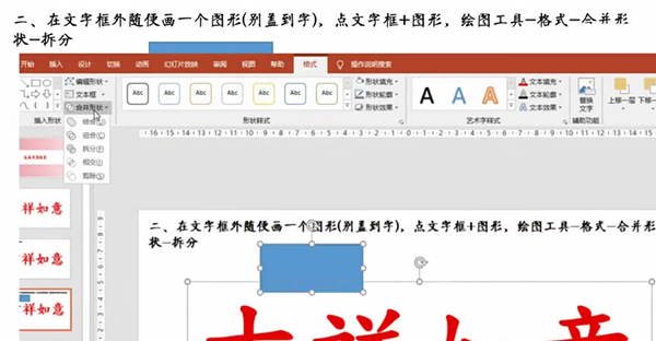 ppt怎么做筆畫動態
