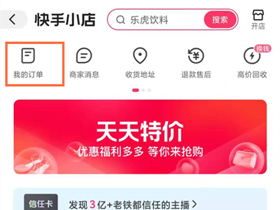 快手評價在哪里能找到