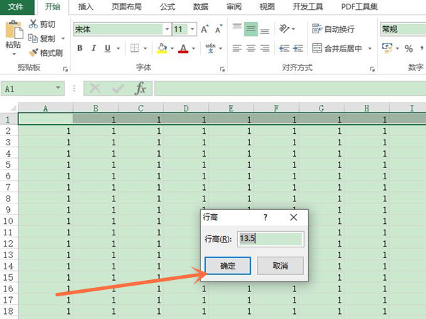 excel中行高怎么設置