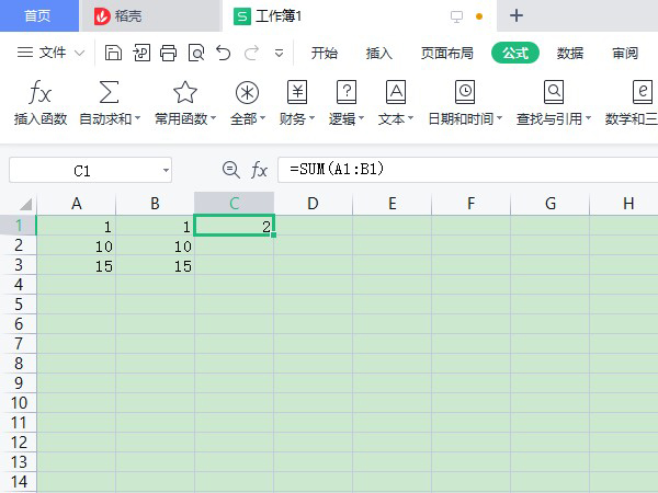 excel表格加減公式怎么設置